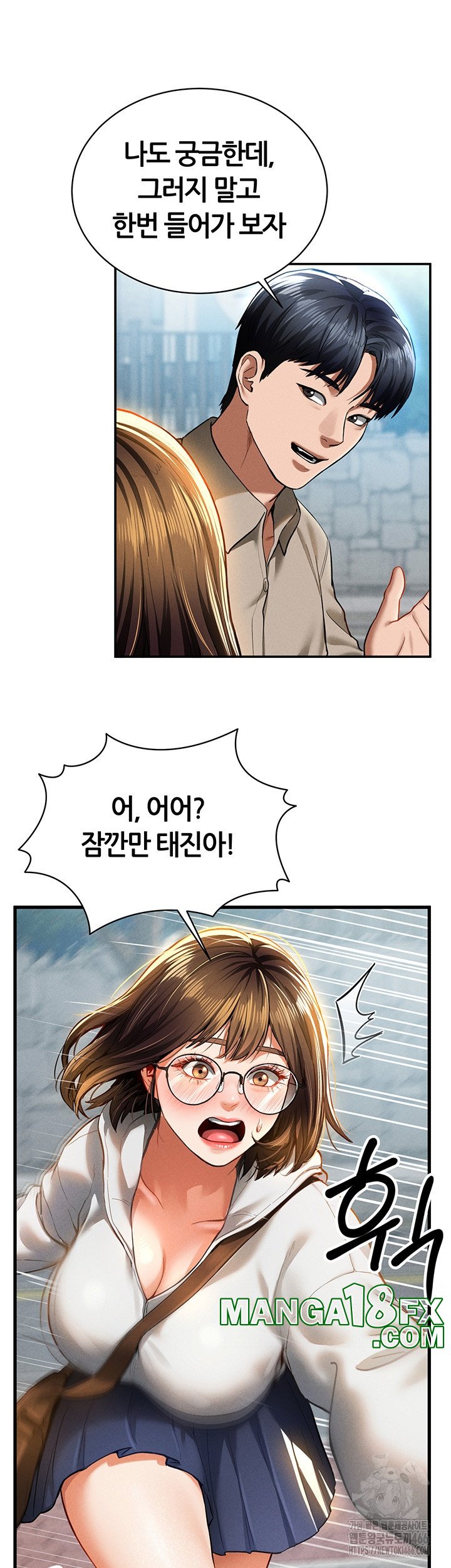 My Eyes Now See Desire Raw Chapter 7 image 44