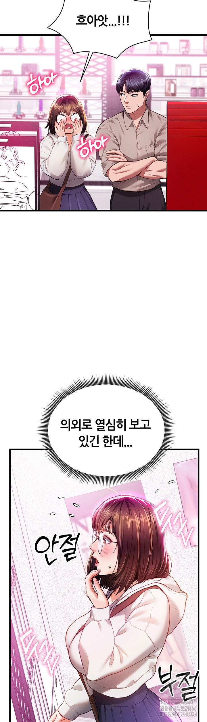 My Eyes Now See Desire Raw Chapter 7 image 47