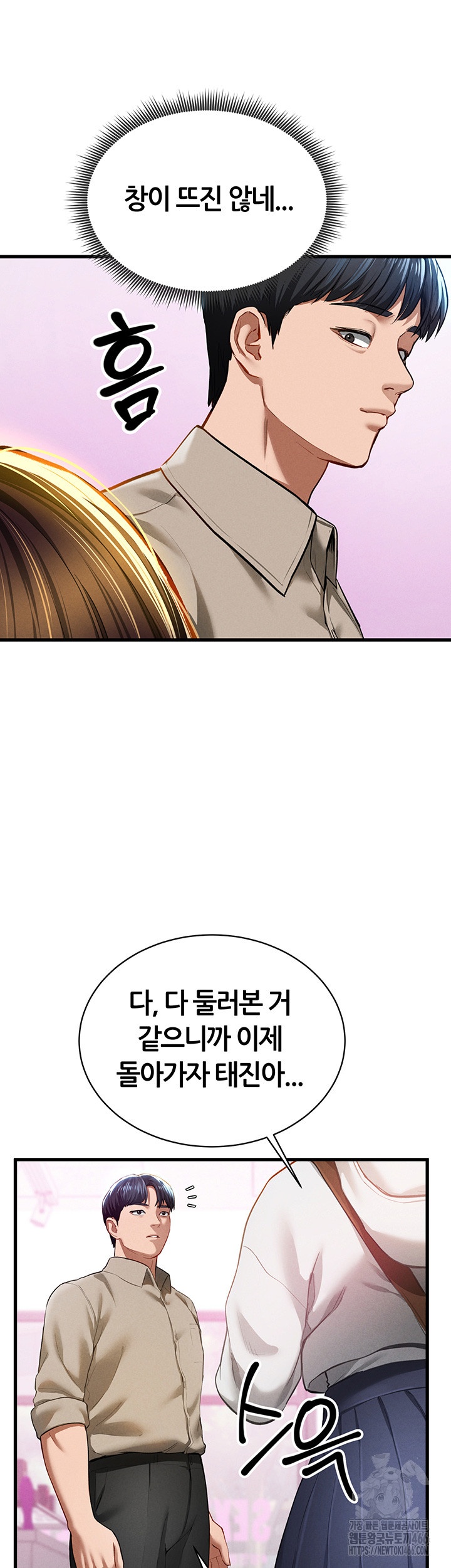 My Eyes Now See Desire Raw Chapter 7 image 49