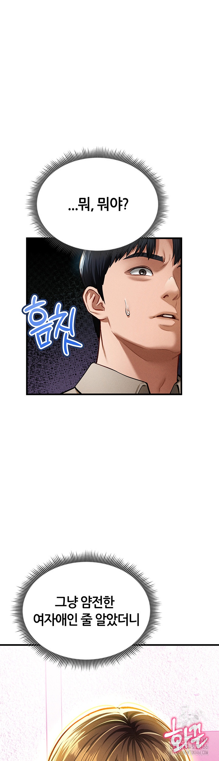 My Eyes Now See Desire Raw Chapter 7 image 51