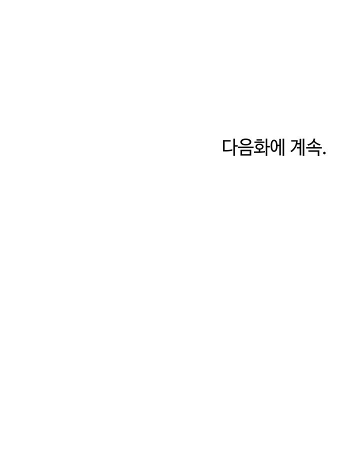 My Eyes Now See Desire Raw Chapter 7 image 58
