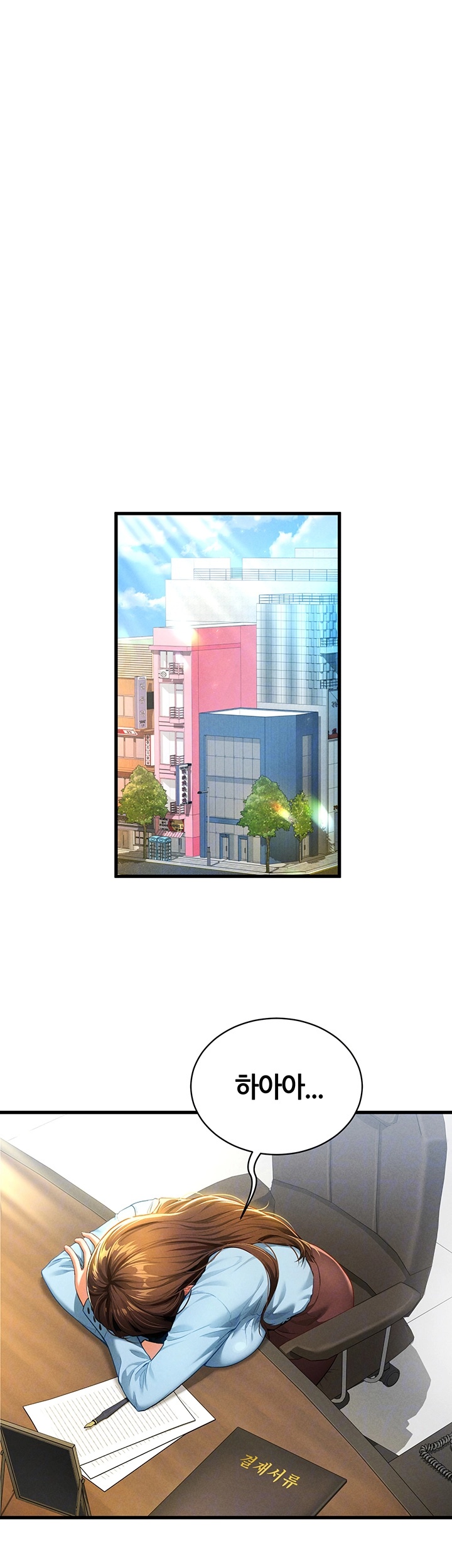 My Eyes Now See Desire Raw Chapter 7 image 7