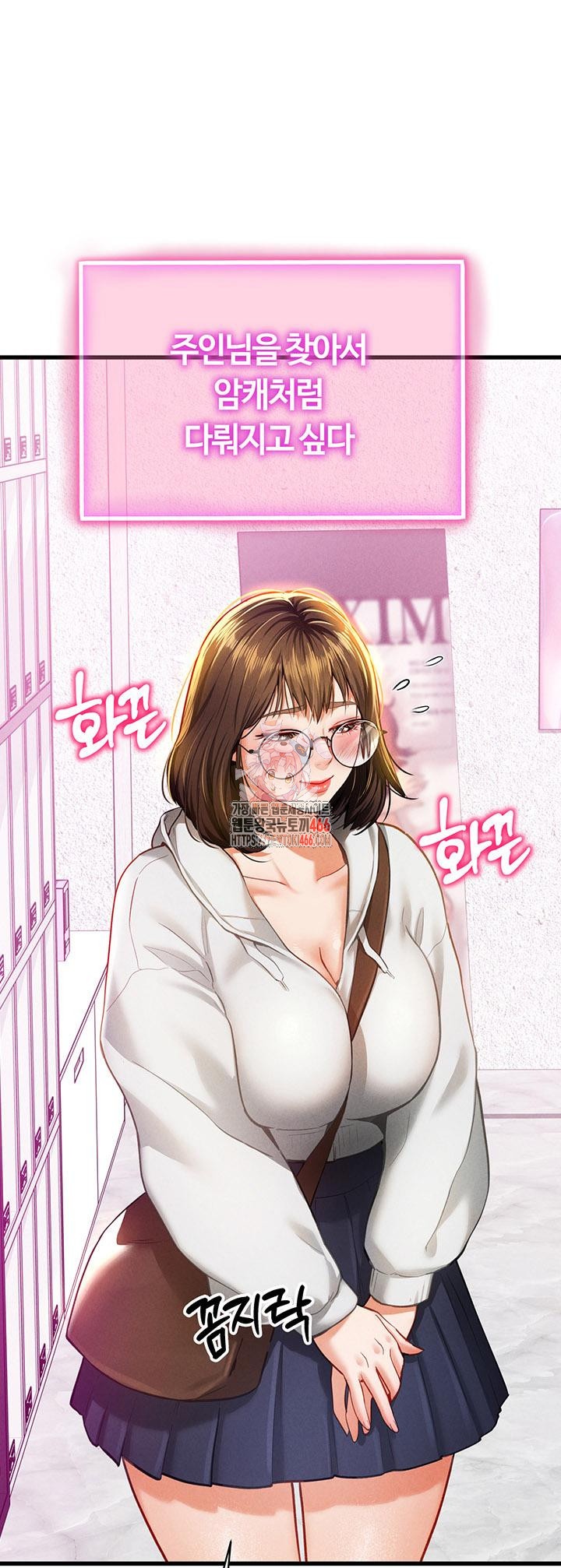 My Eyes Now See Desire Raw Chapter 8 image 0