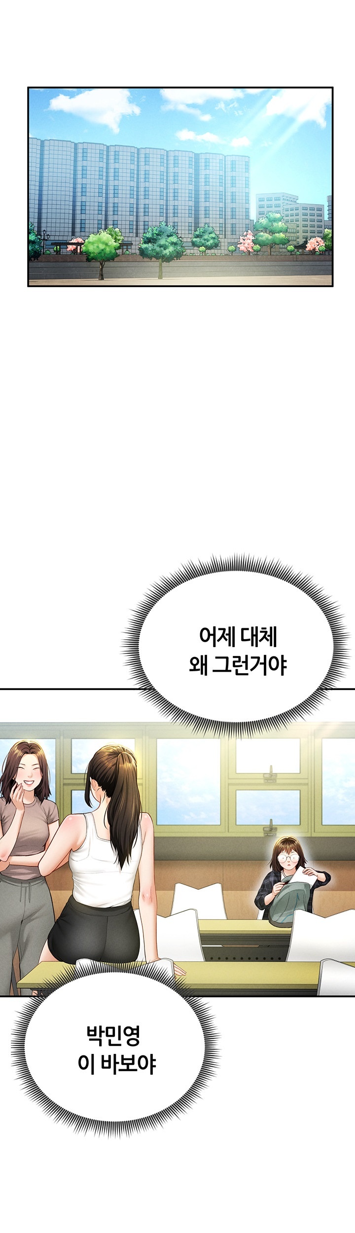 My Eyes Now See Desire Raw Chapter 8 image 10