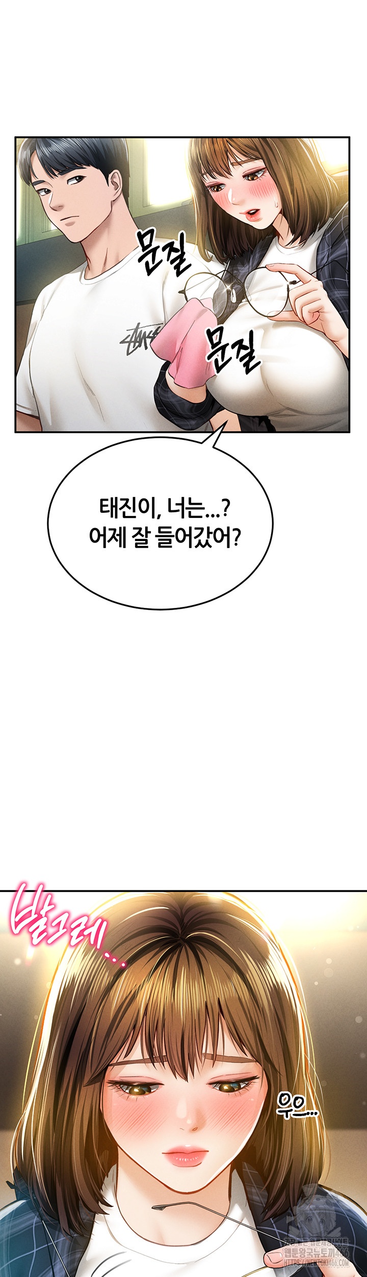 My Eyes Now See Desire Raw Chapter 8 image 14