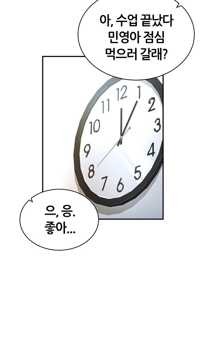 My Eyes Now See Desire Raw Chapter 8 image 16