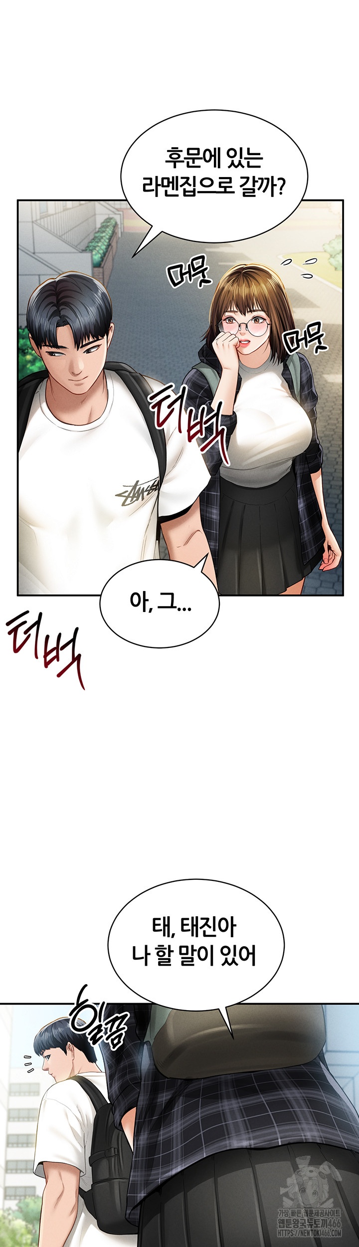 My Eyes Now See Desire Raw Chapter 8 image 17
