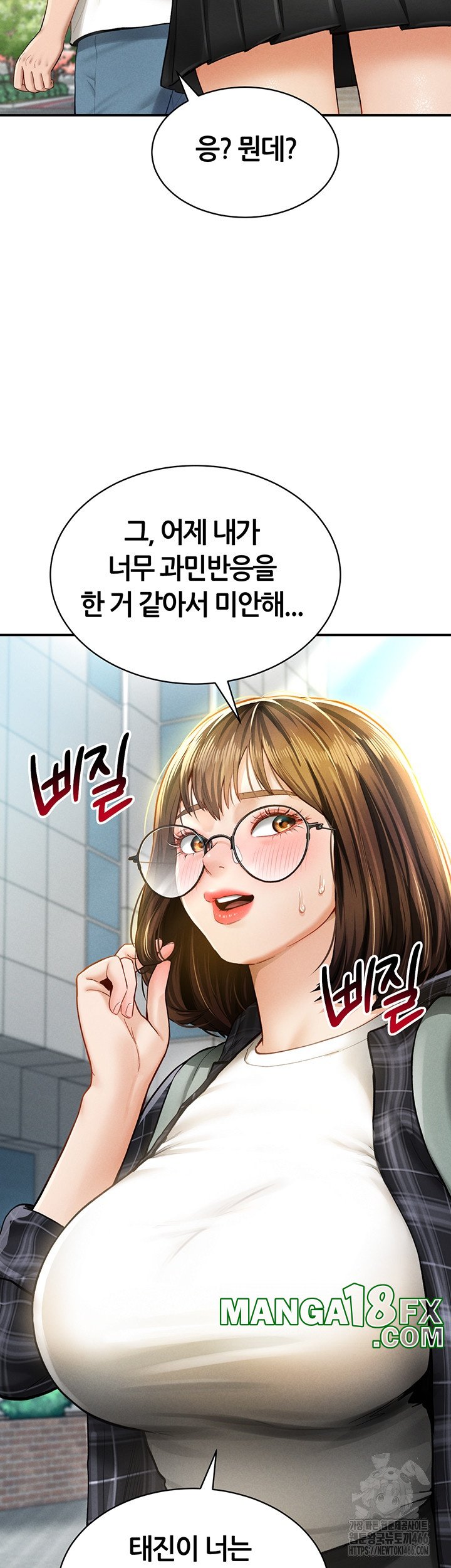 My Eyes Now See Desire Raw Chapter 8 image 18