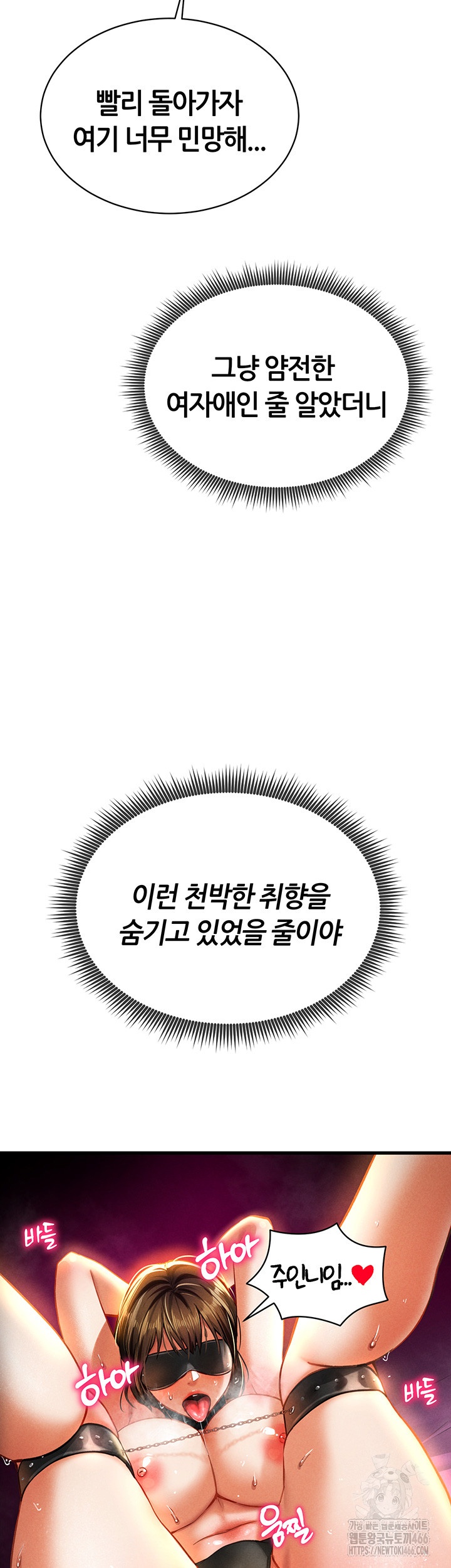 My Eyes Now See Desire Raw Chapter 8 image 1