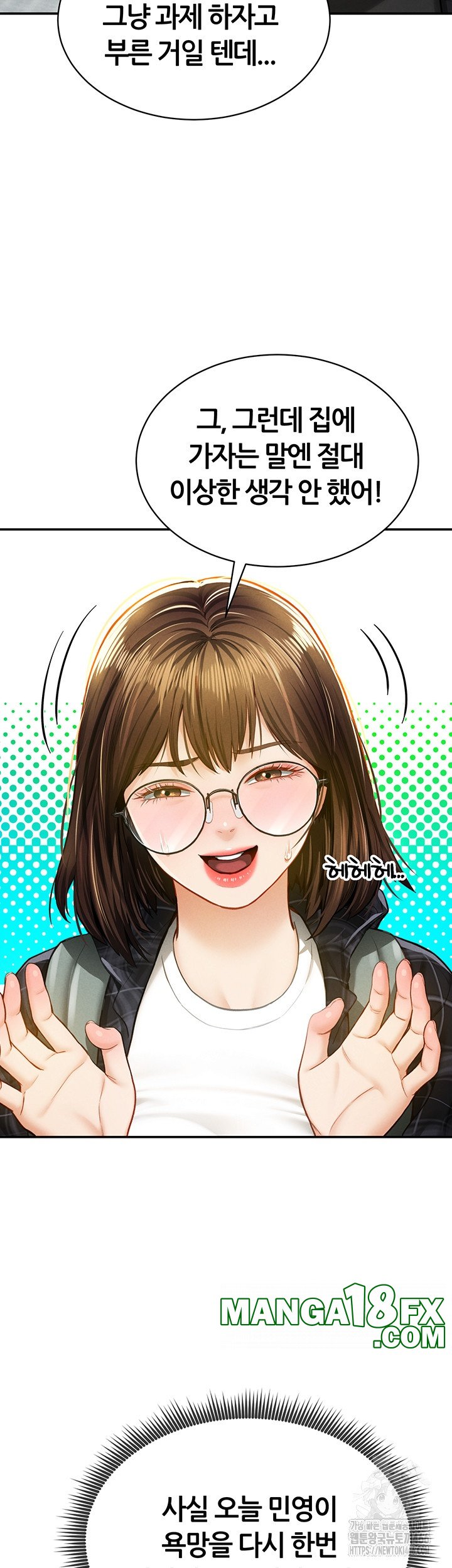 My Eyes Now See Desire Raw Chapter 8 image 19