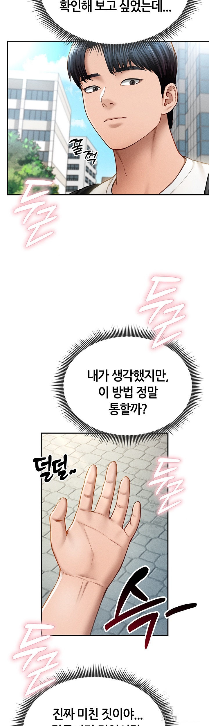 My Eyes Now See Desire Raw Chapter 8 image 20