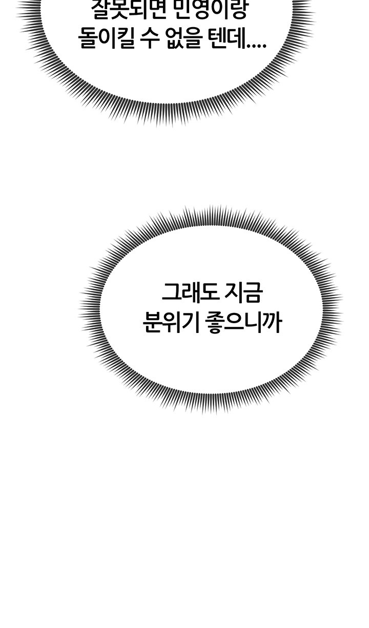 My Eyes Now See Desire Raw Chapter 8 image 21