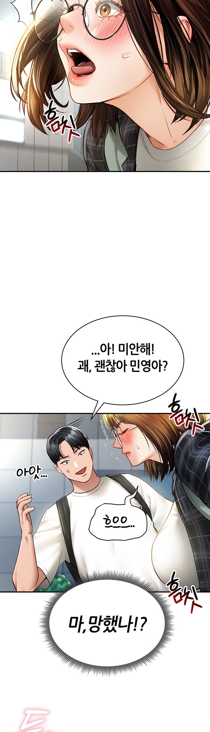 My Eyes Now See Desire Raw Chapter 8 image 23