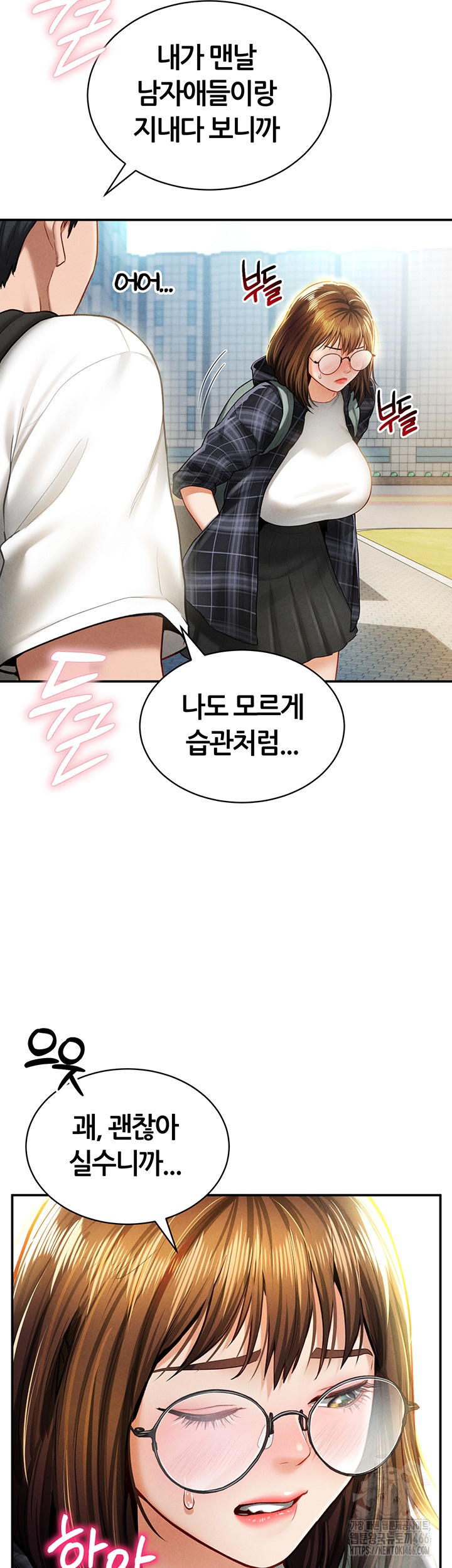 My Eyes Now See Desire Raw Chapter 8 image 24