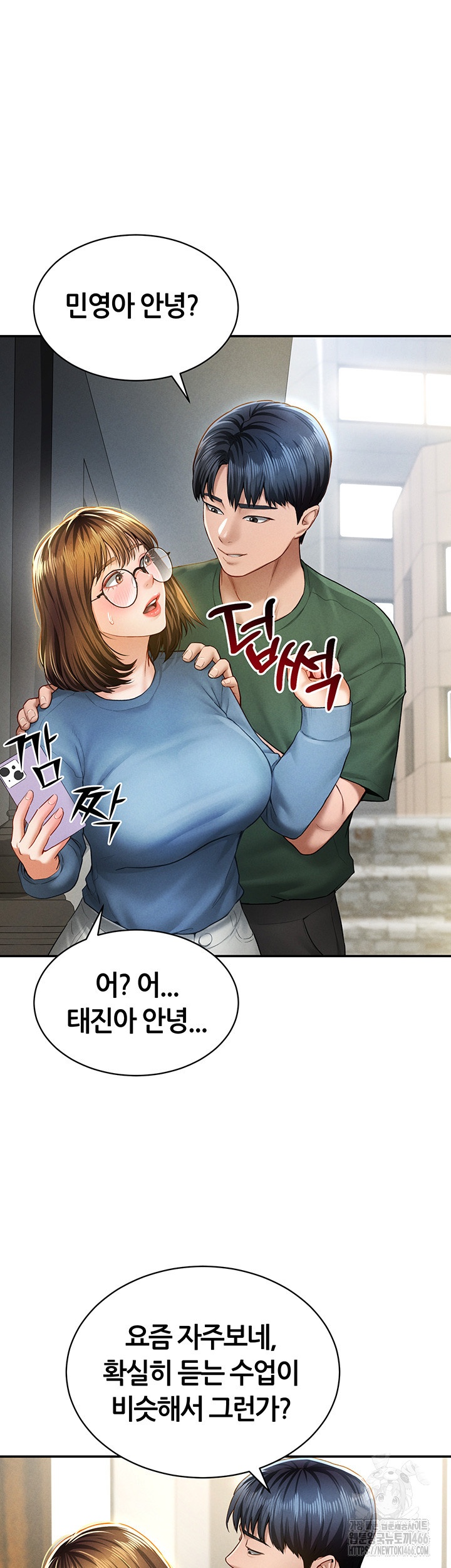My Eyes Now See Desire Raw Chapter 8 image 28