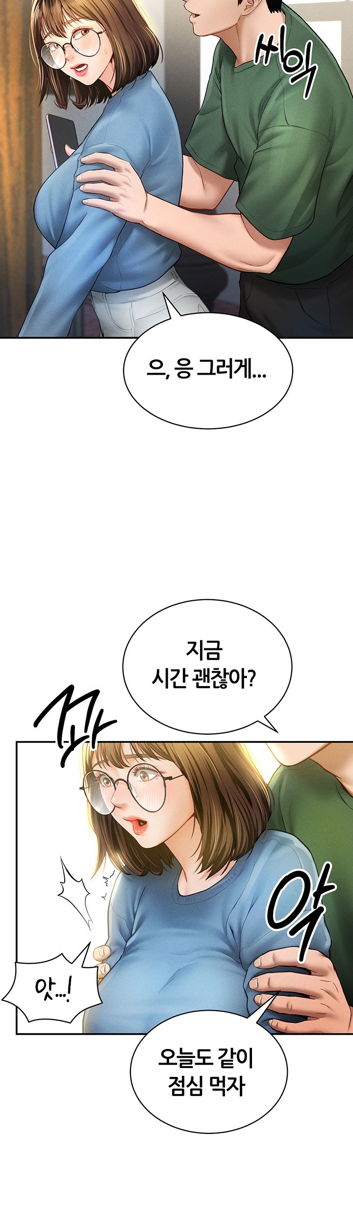 My Eyes Now See Desire Raw Chapter 8 image 29