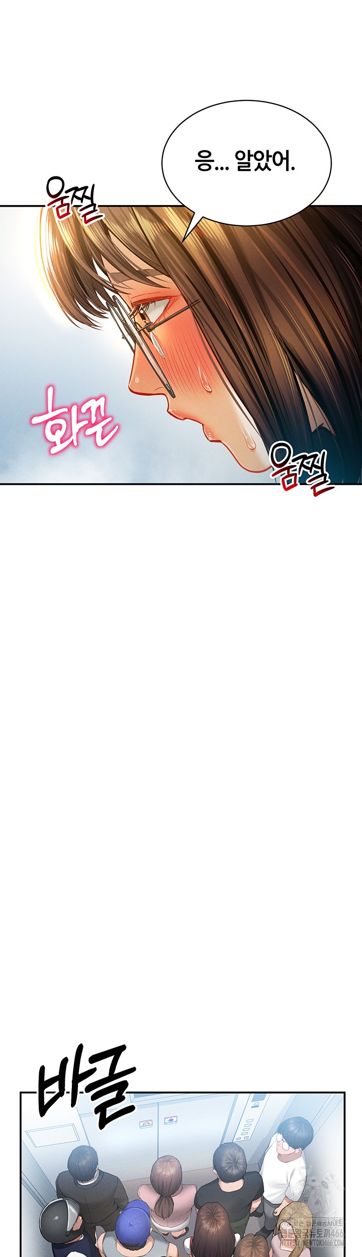 My Eyes Now See Desire Raw Chapter 8 image 31
