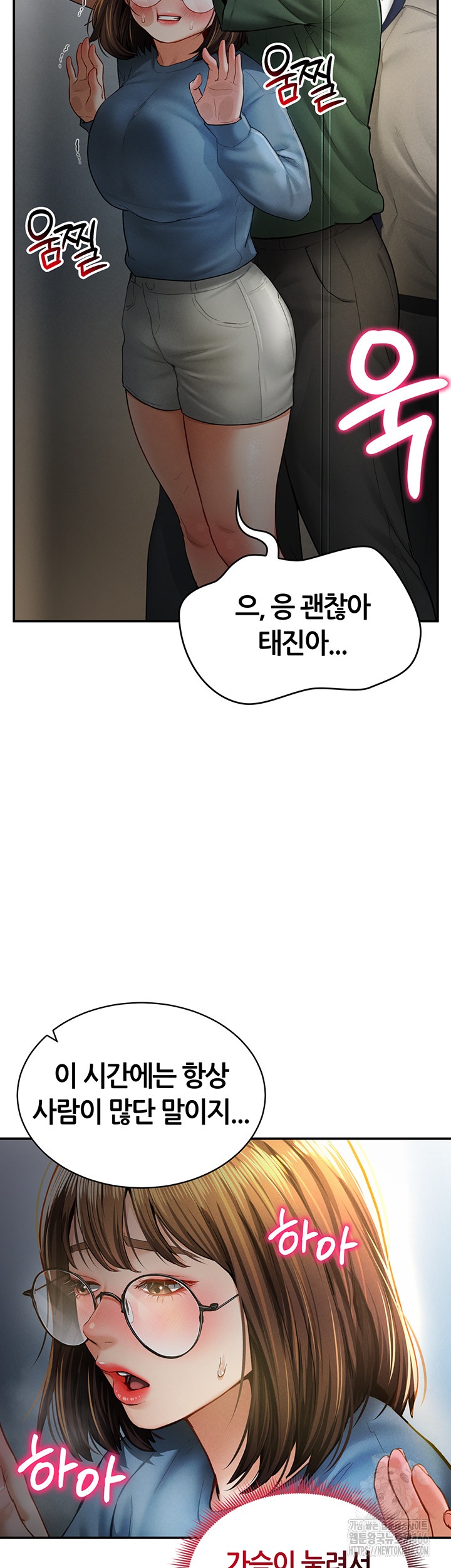 My Eyes Now See Desire Raw Chapter 8 image 33