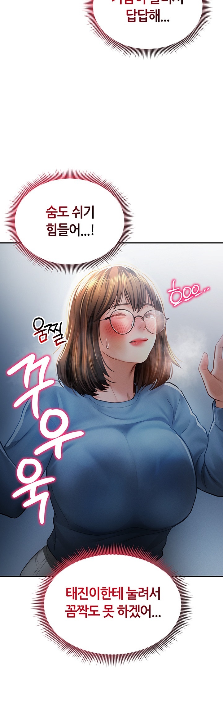 My Eyes Now See Desire Raw Chapter 8 image 34