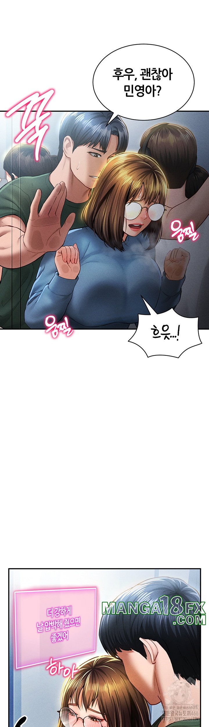 My Eyes Now See Desire Raw Chapter 8 image 35