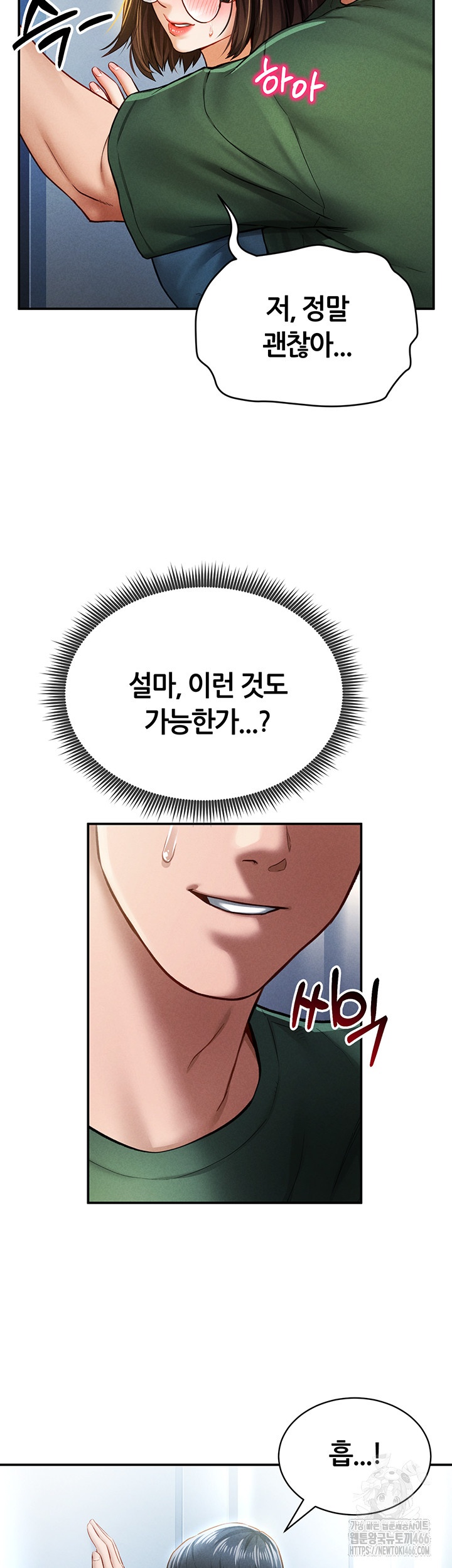 My Eyes Now See Desire Raw Chapter 8 image 36