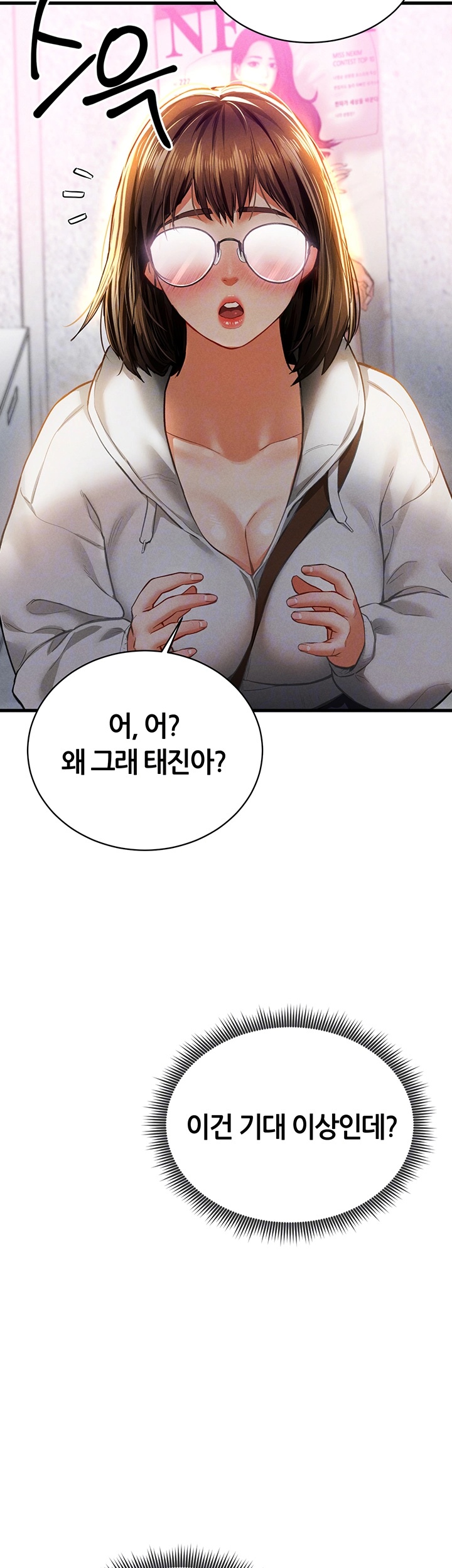 My Eyes Now See Desire Raw Chapter 8 image 3