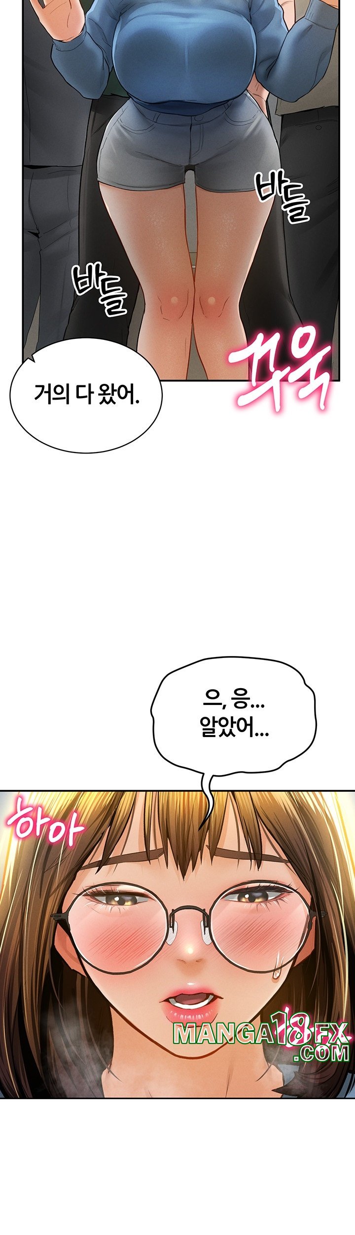 My Eyes Now See Desire Raw Chapter 8 image 41