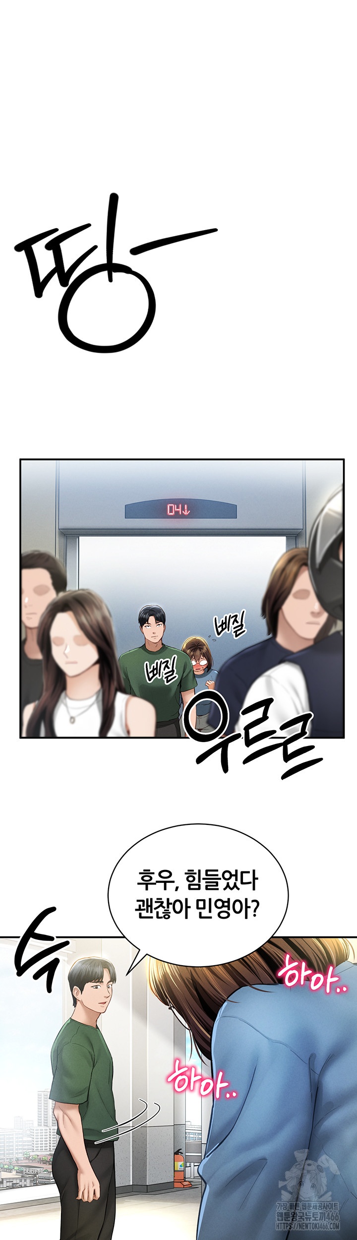 My Eyes Now See Desire Raw Chapter 8 image 42