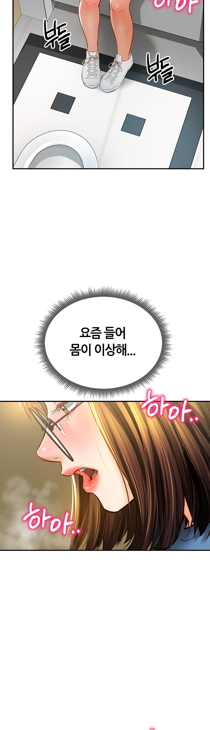 My Eyes Now See Desire Raw Chapter 8 image 46