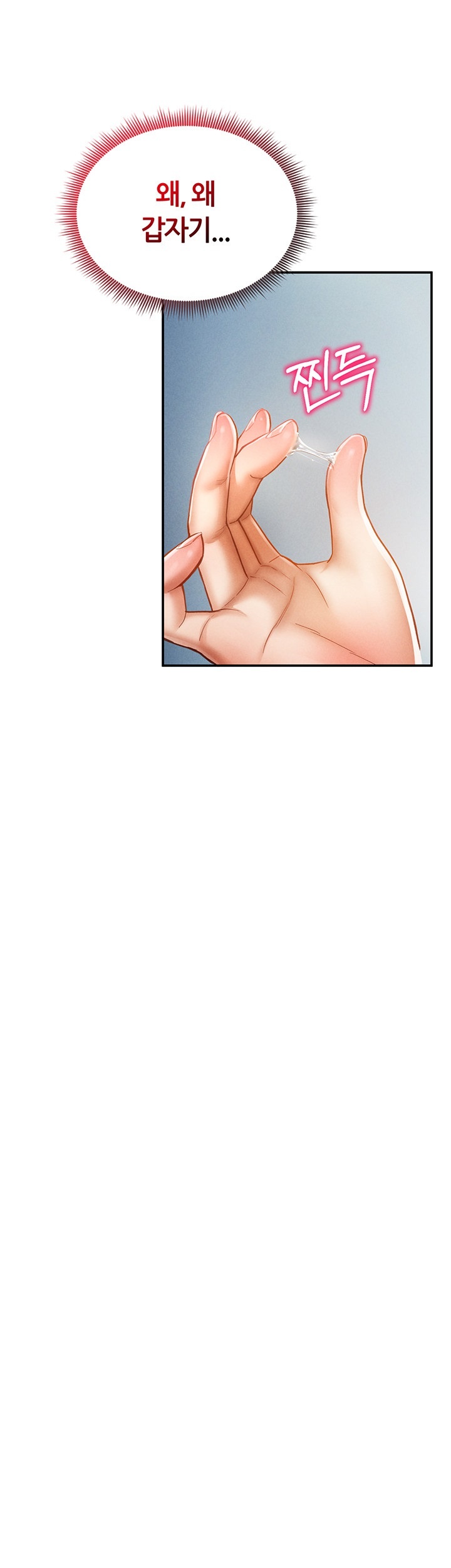 My Eyes Now See Desire Raw Chapter 8 image 50