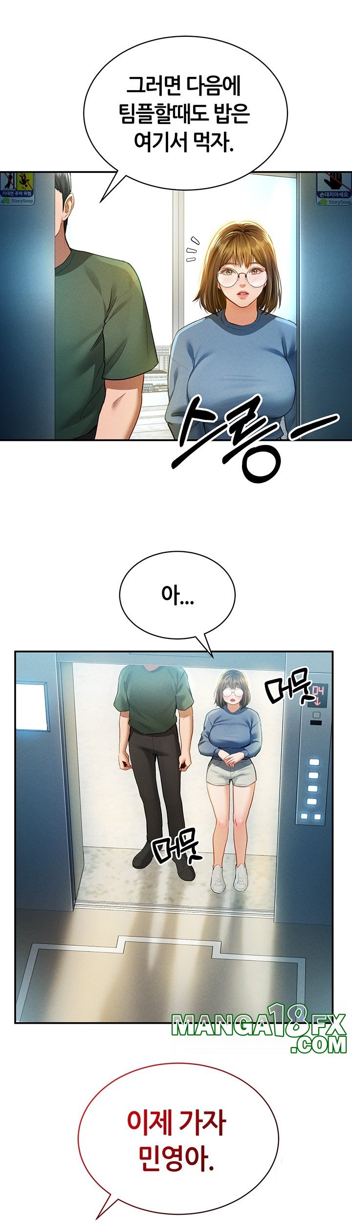 My Eyes Now See Desire Raw Chapter 8 image 52