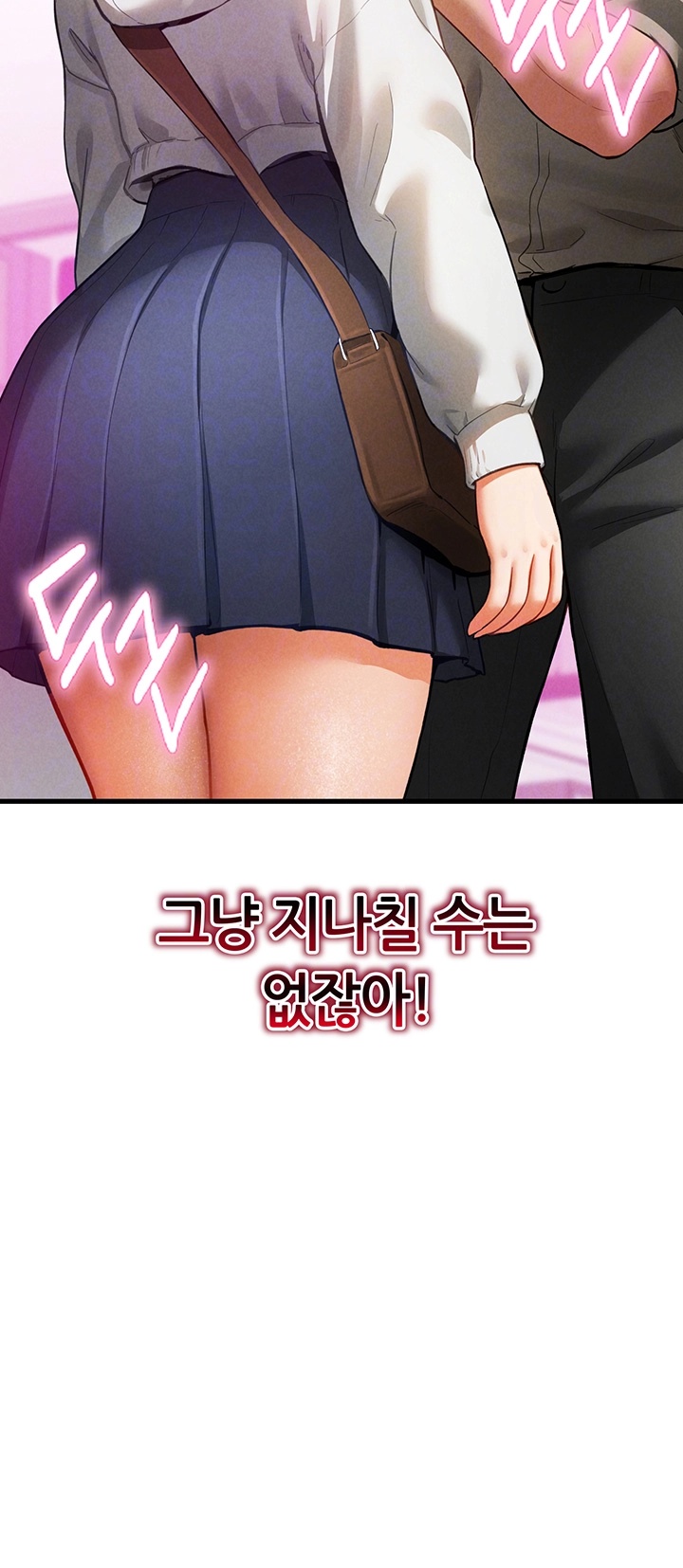 My Eyes Now See Desire Raw Chapter 8 image 5