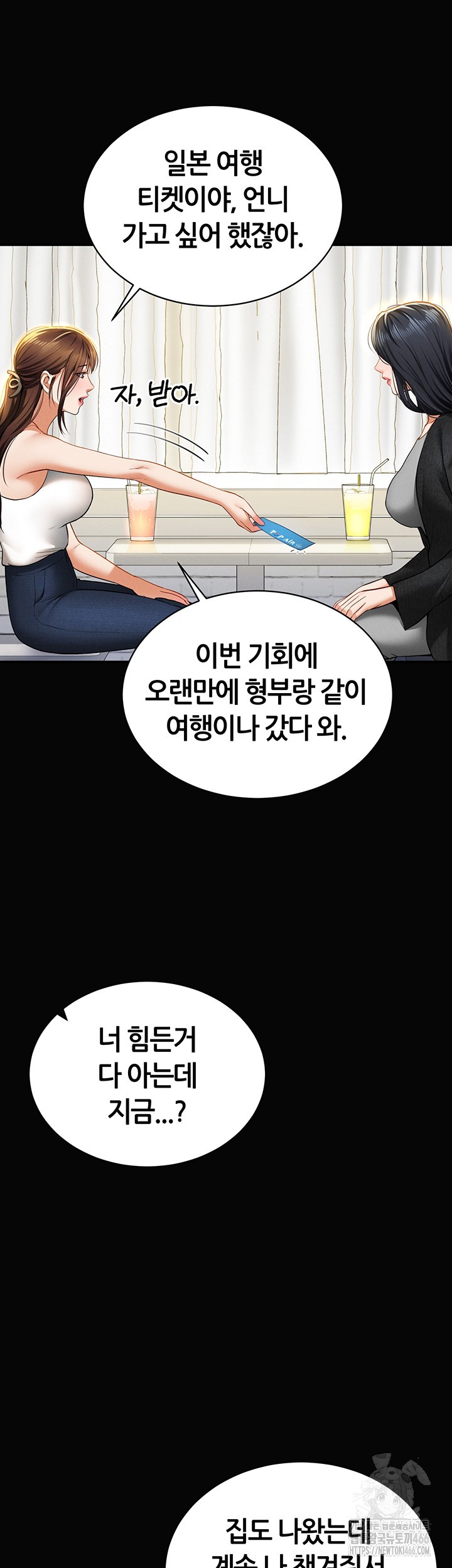 My Eyes Now See Desire Raw Chapter 9 image 10