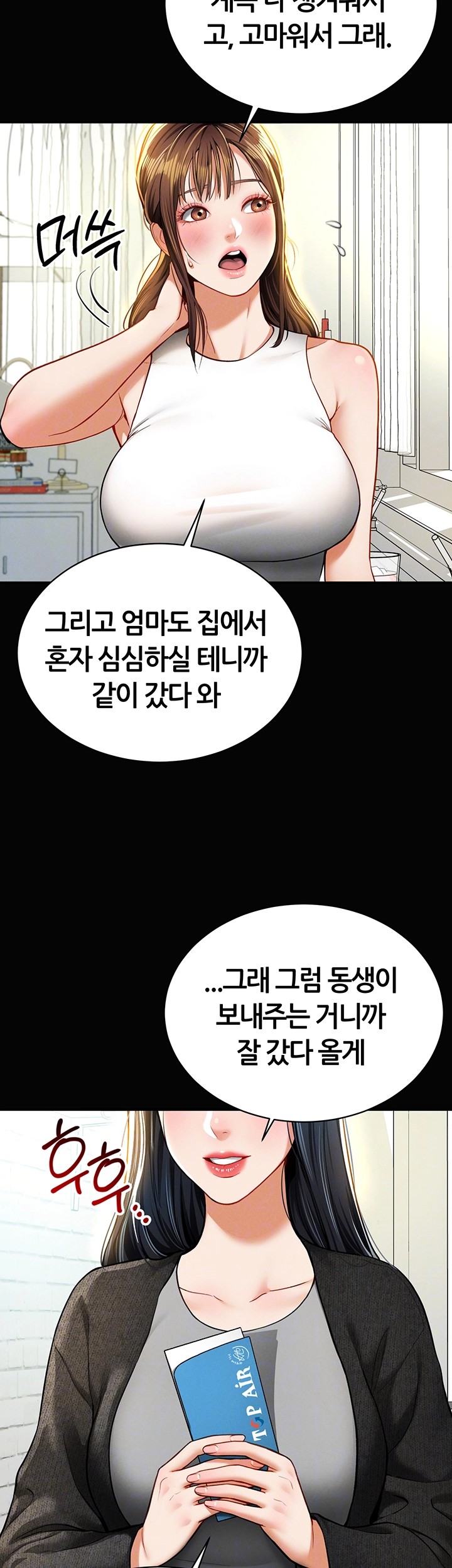 My Eyes Now See Desire Raw Chapter 9 image 11