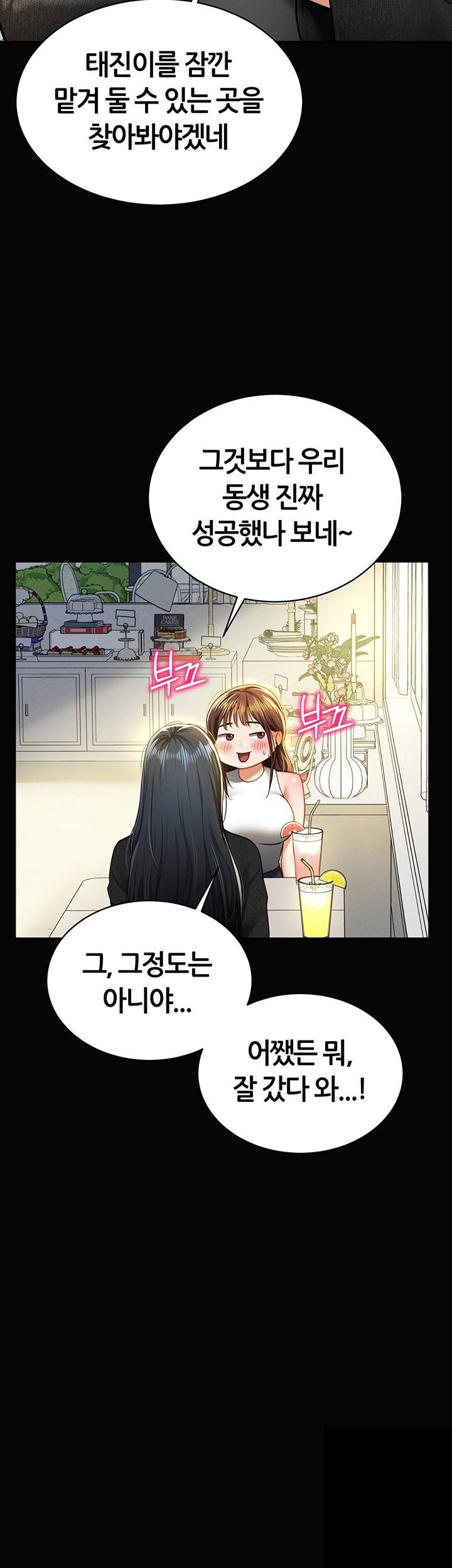 My Eyes Now See Desire Raw Chapter 9 image 12