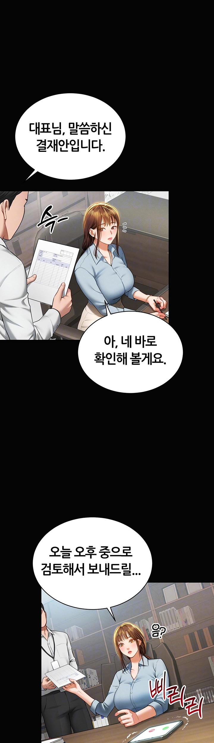 My Eyes Now See Desire Raw Chapter 9 image 13