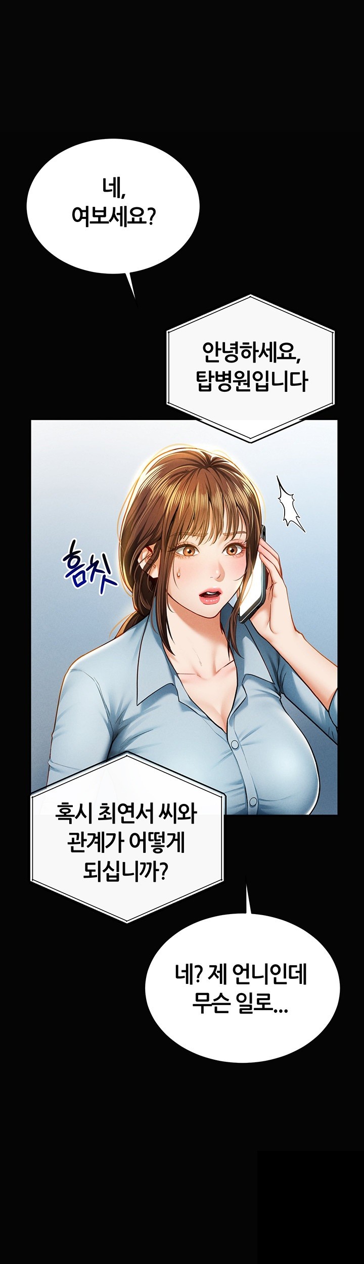 My Eyes Now See Desire Raw Chapter 9 image 15