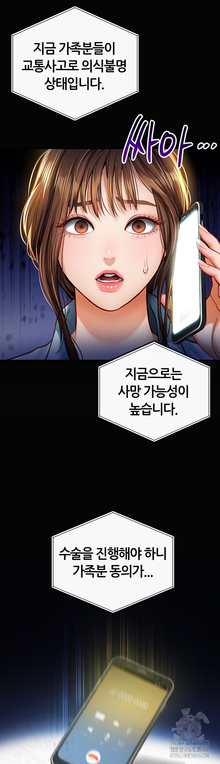 My Eyes Now See Desire Raw Chapter 9 image 16