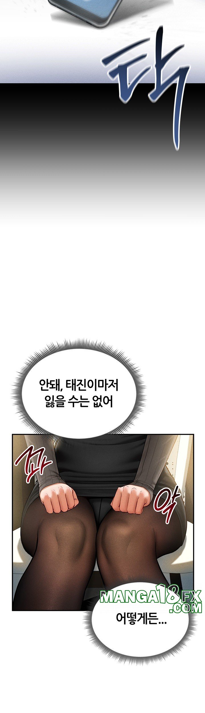 My Eyes Now See Desire Raw Chapter 9 image 17
