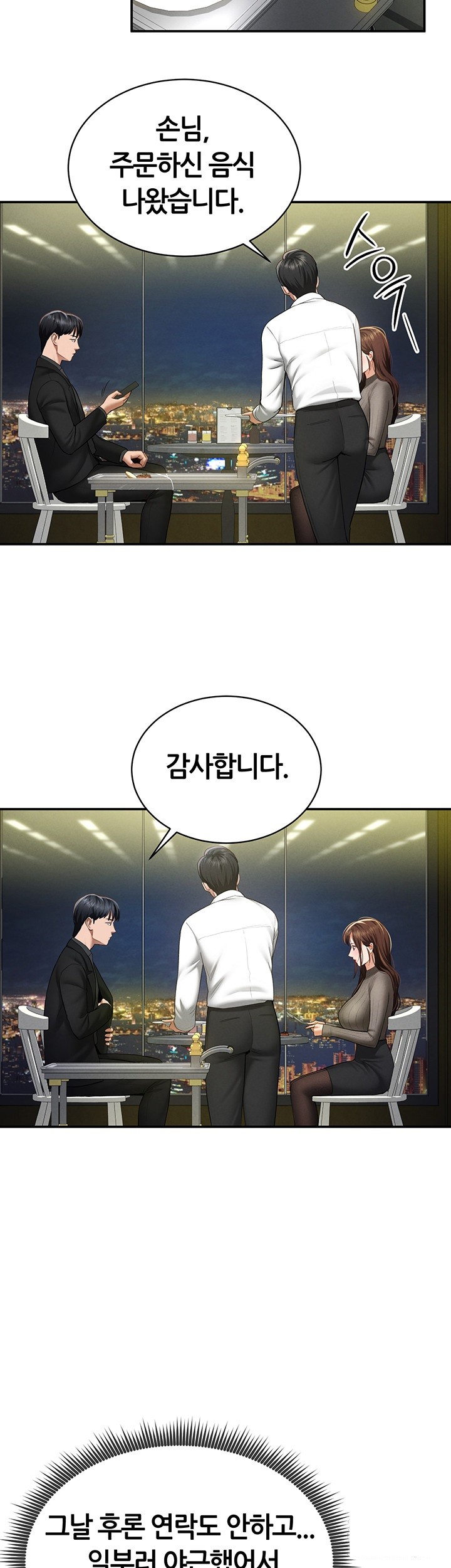 My Eyes Now See Desire Raw Chapter 9 image 1