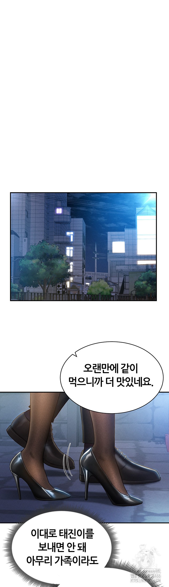 My Eyes Now See Desire Raw Chapter 9 image 20