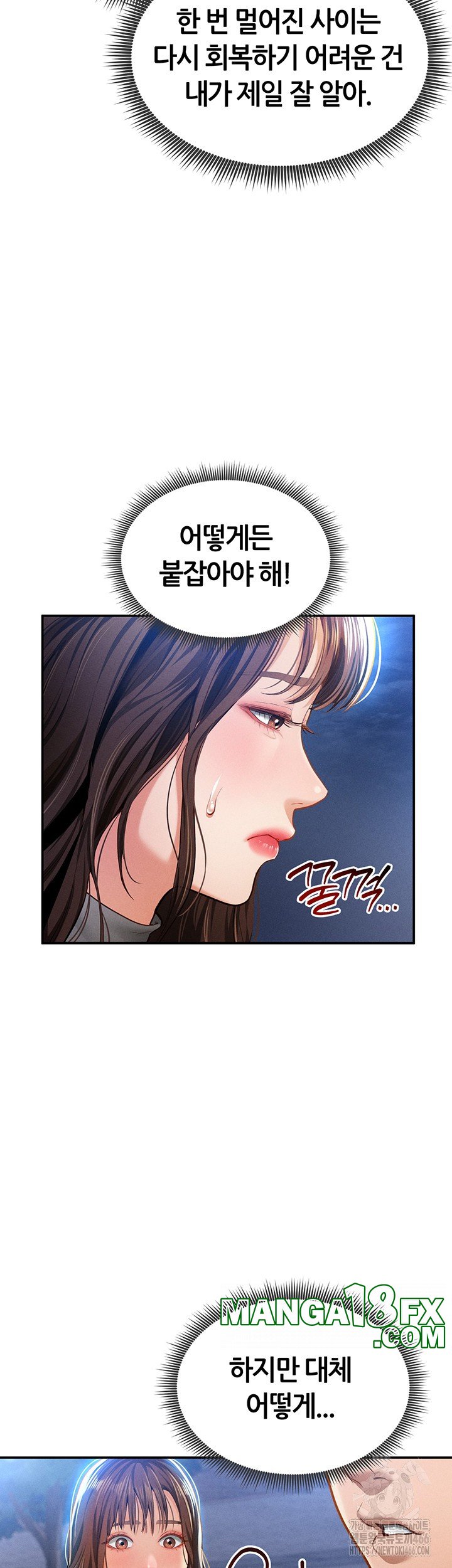 My Eyes Now See Desire Raw Chapter 9 image 21