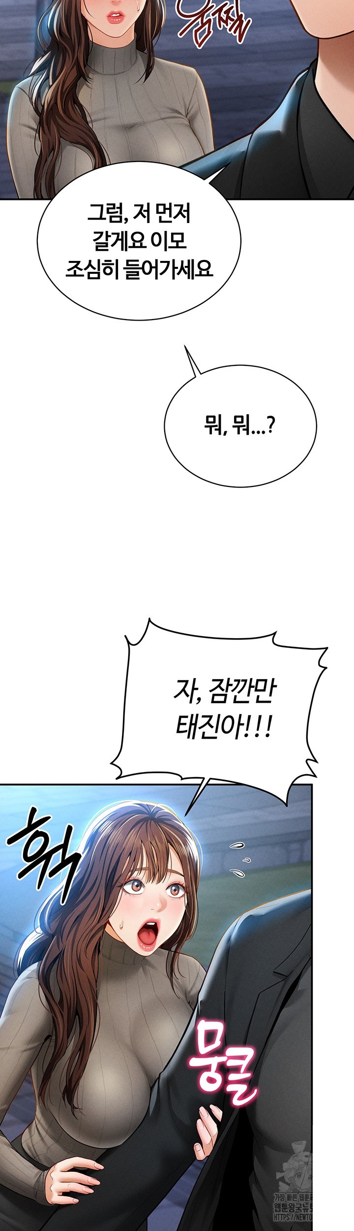 My Eyes Now See Desire Raw Chapter 9 image 22