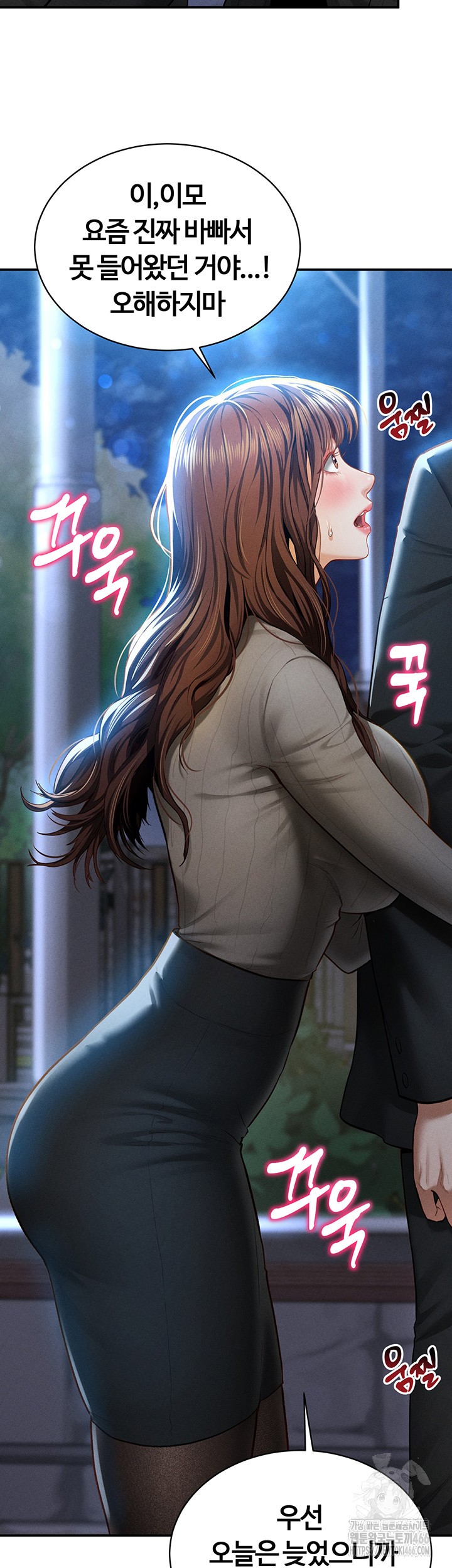 My Eyes Now See Desire Raw Chapter 9 image 23