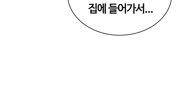 My Eyes Now See Desire Raw Chapter 9 image 24
