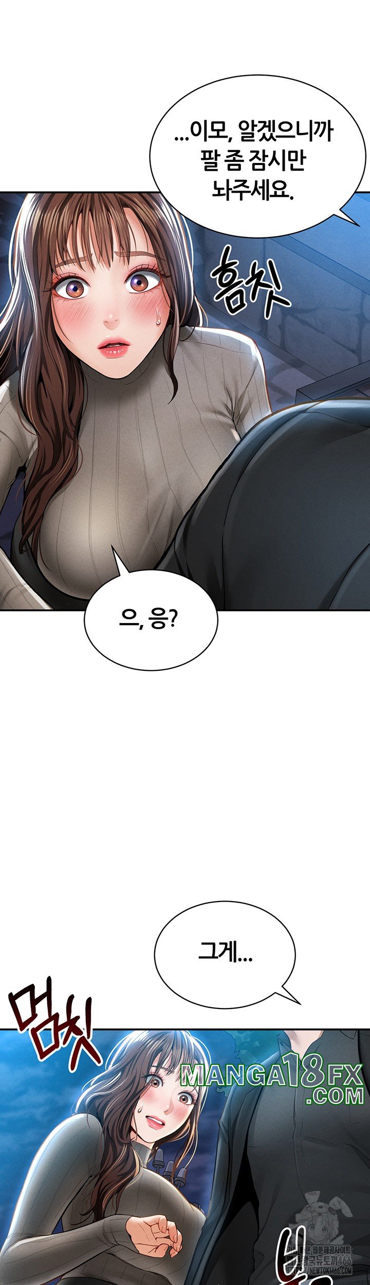 My Eyes Now See Desire Raw Chapter 9 image 25