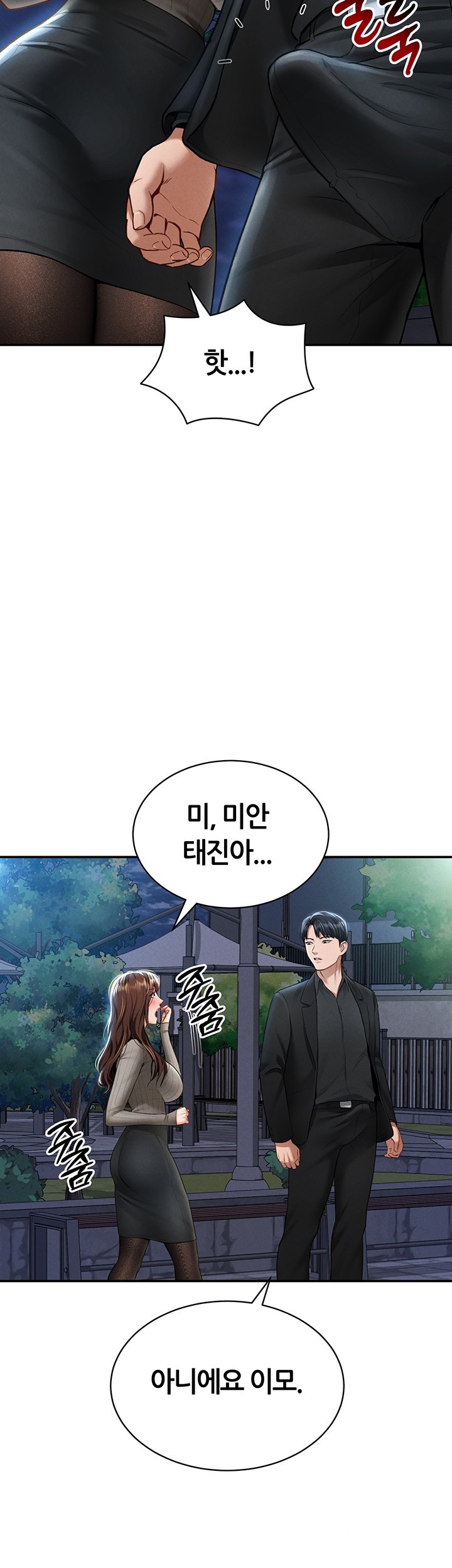 My Eyes Now See Desire Raw Chapter 9 image 26