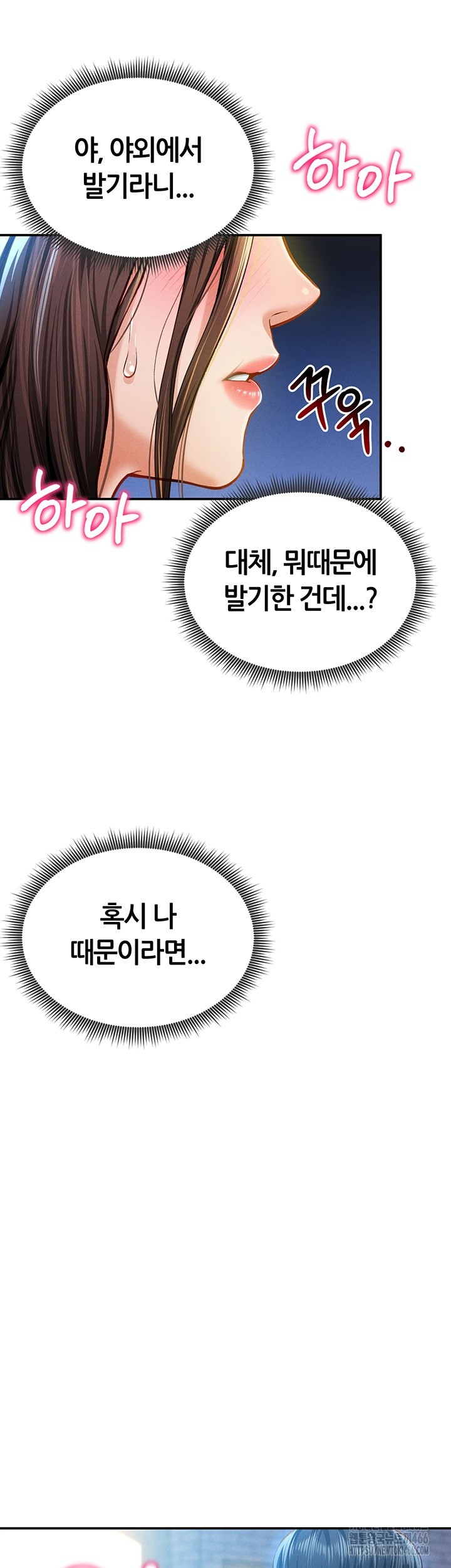 My Eyes Now See Desire Raw Chapter 9 image 27