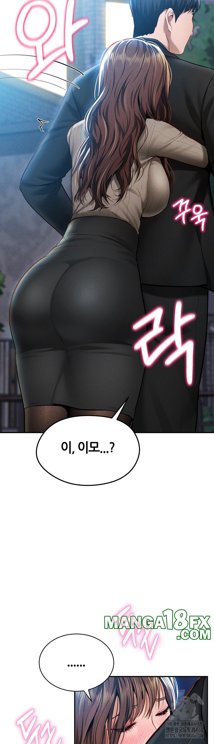 My Eyes Now See Desire Raw Chapter 9 image 28