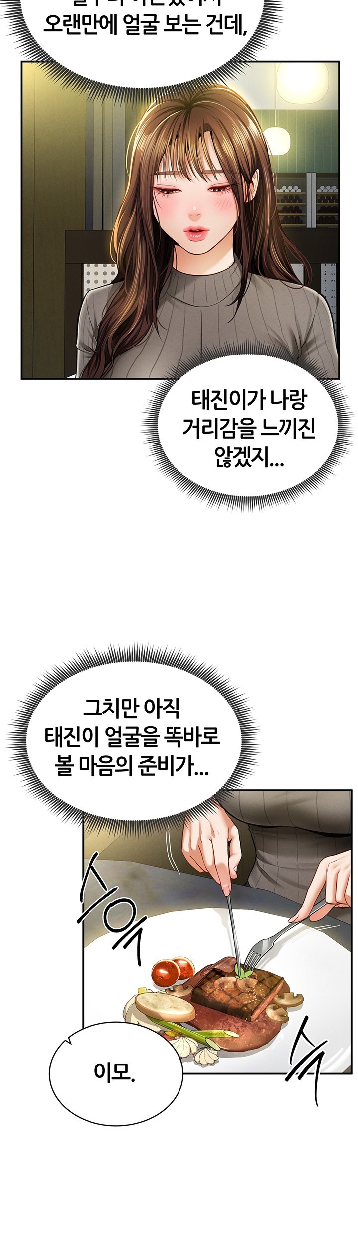My Eyes Now See Desire Raw Chapter 9 image 2
